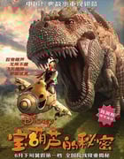 [宝葫芦的秘密][HD-720P-MKV][国语中字][豆瓣6.0分][1.4GB][2007]