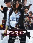 [不公平/非关正义 电影版][BD-720P-MP4][日语中字][豆瓣6.7分][1.6GB][2007]