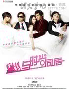 [与时尚同居][HD-720P-RMVB][国语中字][豆瓣5.6分][1002MB][2011]