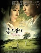 [爱有来生][HD-720P-MKV][国语][豆瓣7.6分][1.8GB][2009]