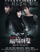 [蝙蝠别墅][HD-720P-MP4][国语中字][豆瓣2.6分][1.1GB][2013]