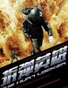 [拆弹英雄][HD-720P-MP4][国语中字][豆瓣6.6分][1.1GB][2013]