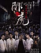 [卧虎][HD-720P-MP4][国语无字][豆瓣6.0分][1.2GB][2006]