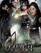 [无影剑][BD-720P-MP4][韩语中字][豆瓣5.8分][1.8GB][2005]