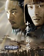 [小李广花荣][HD-720P-MP4][国语无字][豆瓣6.0分][1.3GB][2008]