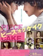 [小菜一碟][BD-720P/1080P-MP4][日语中字][豆瓣6.2分][2.3GB/5.2GB][2015]