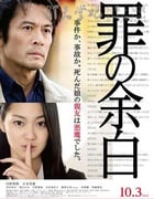 [罪的留白][BD-720P/1080P-MP4][日语中字][豆瓣4.7分][2.2GB/5.2GB][2015]