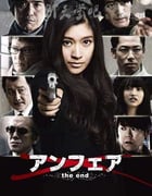 [非关正义：完结篇][BD-720P/1080P-MP4][日语中字][豆瓣5.7分][2.0GB/4.7GB][2015]