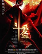 [斗爱][HD-720P-MP4][国语中字][豆瓣7.0分][1.3GB][2009]