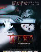 [床下有人][BD-720P-RMVB][国语中字][豆瓣2.8分][942MB][2011]