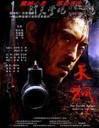 [天狗][DVD-AVI][国语中字][豆瓣8.4分][700MB][2006]