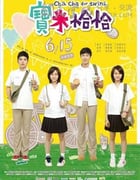 [宝米恰恰][HD-720P-RMVB][国语中字][豆瓣7.1分][1.2GB][2012]