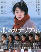 [北方的金丝雀][BD-720P-MKV][英语中字][豆瓣7.4分][3.2GB][2012]