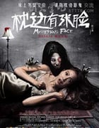 [枕边有张脸][HD-720P-RMVB][国语中字][豆瓣4.0分][1003MB][2013]