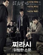 [危险的传言][HD-720P-MP4][韩语中字][豆瓣6.8分][1.4GB][2014]