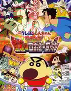 [蜡笔小新：决一胜负！逆袭的机器人爸爸][BD-720P-MP4][日语中字][豆瓣8.2分][1.3GB][2014]