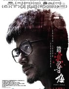 [踏血寻梅][BD-720P/1080P-MP4][粤国双语中字][豆瓣7.3分][2.2GB/5.2GB][2016]