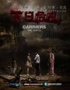 [病毒之末日危机][HD-1080P-MP4][国语中字][1.8GB][2015]