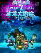 [青蛙王国之冰冻大冒险][HD-720P/1080P-MP4][国语中字][豆瓣5.3分][1.6GB/3.7GB][2015]