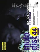 [再见，影迷][HD-720P-MP4][俄语中字][豆瓣5.7分][592MB][2014]