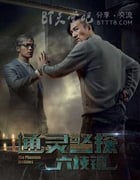[通灵警探之六棱镜][BD-720P-MP4][国语中字][1.0GB][2016]