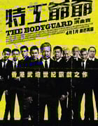 [我的特工爷爷][BD-720P/1080P-MP4][粤国双语中字][豆瓣5.3分][2.2GB/5.1GB][2016]