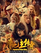 [斗地主传奇之双王之王][HD-1080P-MKV][国语中字][998MB][2016]