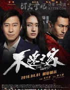 [不速之客][HD-720P/1080P-MP4][国语中字][豆瓣5.1分][1.8GB/2.0GB][2016]