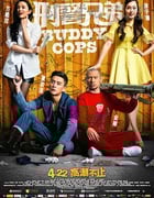 [刑警兄弟][BD-720P/1080P-MP4][粤国双语中字][豆瓣5.5分][2.2GB/4.6GB][2016]