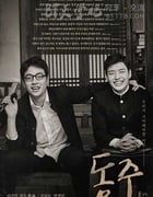 [东柱][HD-720P-MKV][韩语中字][1.3GB][2016]