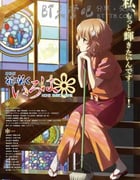 [花开伊吕波剧场版：甜蜜的家][BD-720P/1080P-MP4][日语中字][豆瓣8.6分][557MB/1.4GB][2013]
