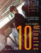 [10分钟][HD-720P-MP4][韩语中字][豆瓣7.2分][1.7GB][2013]