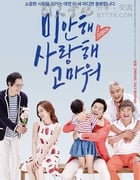 [对不起，我爱你，谢谢你][HD-480P-MP4][韩语中字][豆瓣6.0分][1.5GB][2015]
