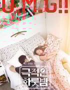 [戏剧性的一夜][HD-720P-MKV][韩语中字][豆瓣4.7分][1.7GB][2015]