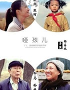 [哑孩儿][HD-720P/1080P-MP4][国语中字][豆瓣6.6分][1.8GB/3.7GB][2016]