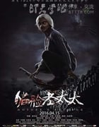 [猫脸老太太][HD-720P/1080P-MP4][国语中字][豆瓣4.7分][1.0GB/1.1GB][2016]