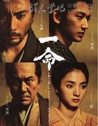 [一命][BD-720P-RMVB][日语中字][豆瓣7.4分][1.4GB][2011]