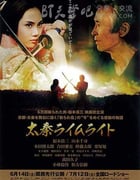 [太秦灯光下][BD-720P/1080P-MP4][日语中字][2.1GB/4.3GB][2014]