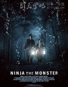 [忍者怪物][DVD-MP4][日语中字][864MB][2016]