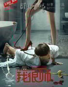 [我很帅][HD-720P/1080P-MP4][国语中字][豆瓣2.8分][1.9GB/2.1GB][2016]
