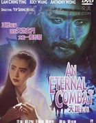 [天地玄门][DVDRip-MKV][国粤双语中字][豆瓣6.1分][2.0GB][1989]