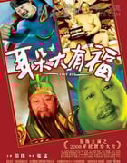 这些年我们错过的高分国产片