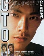 [麻辣教师电影版][HD-720P-MP4][日语中字][豆瓣7.6分][1.1GB][1999]