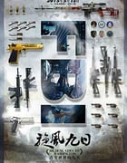 [旋风九日][HD-720P-MP4][国语中字][豆瓣7.5分][1.1GB][2015]