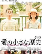 [爱的小历史][DVD-MP4][日语中字][844MB][2015]