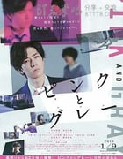 [粉与灰][BD-720P/1080P-MP4][日语中字][豆瓣7.1分][2.5GB/5.1GB][2016]