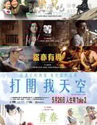 [打开我天空][BD-720P/1080P-MP4][粤国双语中字][2.1GB/4.2GB][2016]