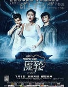 [魔轮][HD-720P-MP4][国语中字][豆瓣4.7分][1.7GB][2016]