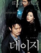 [雏菊][HD-720P-RMVB][韩语中字][豆瓣8.0分][1.5GB][2006]