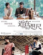 [近在咫尺的爱恋][HD-720P/1080P-MP4][国语中字][豆瓣6.3分][2.0GB/4.2GB][2010]